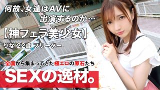 261ARA-501 Too cute Call for boyfriend Rina-chan is here I just broke up with my boyfriend crying I came to learn sex techniques that never leave me Its okay for a man to hold down his stomach and Ji Po w God Blow Grab your heart with a pride of Blow w Your other Ji Po is Toro Toro Sweet and rich mouth handling Dont miss it