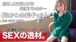 261ARA-534 Mio-chan Is Here She Recently Lacked I Want To Charge My Sexual Desire
