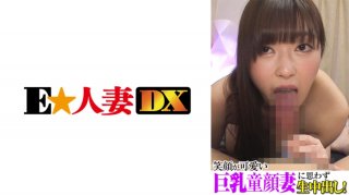 299EWDX-378 Big tits baby-faced wife with a cute smile makes vaginal cum shot