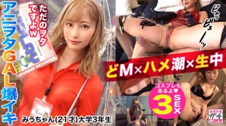 300MAAN-565 Simultaneous firing of ejaculation and squirting dreams De -chan as it looks Completely obedient fluffy Aniota JD who can not refuse invitations The sucking face that sucks Ji-Po to the root is too erotic Intense Raw Saddle Sickness Awakens the amazing Saddle tide A bed where the tide and sperm fluctuate and become a cloudy lake Dopyun 3 consecutive shots