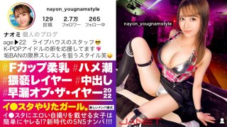 390JNT-040 Premature Ejaculation Of The Year 2022 SNS Pick Up Of F Cup Live House Staff Who Put Erotic Selfies