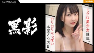 407KAG-089 A legal loli is thrown in a big dick and a face cums to A Ahhhhh the sensitive body with excellent sensitivity is being pistoned