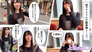 420HOI-090 Towane active underground idol