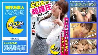 435MFC-120 Quot It feels better than your sister right quot Lenca and raw SEX with twin erotic sisters who take pride in their feelings more