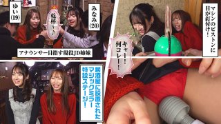 489IKUIKU-009 Yui amp Minami Good friends sisters who introduce each other is boyfriends at a super