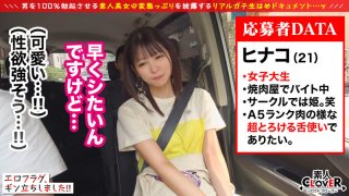 529STCV-026 Hinako Investigate the erotic tech that makes 100 men of amazing erotic beauties gathered from all over the country