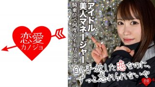 546EROFC-039 Meru Similar Tall Slender Beauty Is Persuaded And Consented To Appear