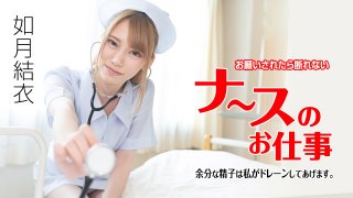 Caribbeancom 071621-001 The most important duty of nurse is helping patients ejaculate