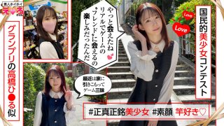 ERK-014 Yume chan charming beauty with a lovely smile