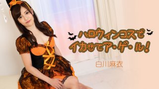 HEYZO 2884 Let Me Make You Cum In My Halloween Costume
