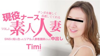 Kin8tengoku 3214 Fri 8 heaven blonde heaven gently nursing cock active nurse amateur married woman creampie VOL1 Timi
