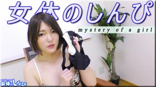 Nyoshin n2055 Nyotai no Shinpi Sakura Nyotai no Shinpi B 88 W 55 H 84