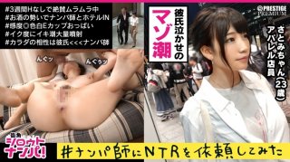 300MAAN-248 ■ Irama! Peeing! Hentai Strangling Fuck! !! "Please Go To The Back &hellip;" ■ <Ntr At The Request Of Your Boyfriend> * Healing Beautiful Girl Who Seems To Be Naive * The More You Get D***k With A Daring Drink, The More Erotic You Get * "I Like Pain" Explosion Of Desire To Be Bullied! * A Serious Girl Transforms Into A Horny De M Woman * Real De M! Serious Irama That Is Not Raw Null! !! * Sensitivity Increases By Strangling! Dada Leaked Juice Daku Massi