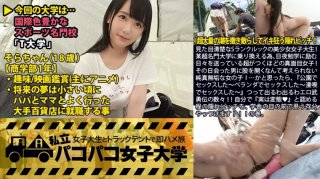 300MIUM-306 [Creampie In The Raw Huge Breasts JD! ] "I Heard That I Can Play College, So I Went On To School ♪" Gal Jd Arisa-Chan Is A Shaved Female College Student With Huge Breasts H Cup That Makes Her Head And Crotch Feel Good! &rArr; Full Of Tsukkomi! What Is The Actual Situation Of Imadoki Jd That Talks From Beginning To End &hellip; &rArr; Ideal Sex Life Changes 7 Days A Week ● Po! ?? &rArr;H Is Always Raw, So Flying Vaginal Cum Shot Is A Daily Occurrence! ?? &rArr;Unexpected Na