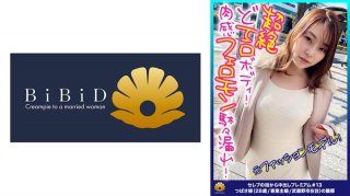 522DHT-0441 [Former Fashion Model! Super Erotic Body! Celebrity Wife With The Best Pheromone Leak! ] Moderately Meaty! The Waist And The Big Butt Are Intriguing! She Faints In Agony With An Intense Piston! Climax! Die Many Times! "My Body Is Getting Hot. It Feels Good. I&rsquo;m Going To Die. I&rsquo;m Sorry. It&rsquo;s Unsightly." Let Me Twitch Your Butt Hole And Writhe! Dropping Drool And Sucking Ji Po All The Way! "Oh, No&hellip; Please Give Me A Hard And Pleasant Feeling. It&rsquo;s B