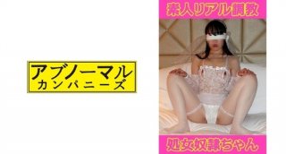 200GANA-1399 Seriously Nampa, First Shot. 875 (Anna Sakuragi)