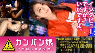 300MIUM-127 100% Perfect! Rumored Amateur Geki Kawa Signboard Girl Without Appointment &rArr; AV Negotiations! Target.34 Coverage With Appointments! A Cute Signboard Girl Of A Darts Bar Protected By The Iron Door Of A Multi-Tenant Building! In Nerima (Hinako Narita)