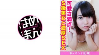 300MAAN-133 ■ "I Like To Humiliate" Come If You Want To Be Bullied ■ The Queen Of The Ikebukuro Club World Is Coming! Nagi (24) Conquest Sex Of A Genuine De S Small Breasts Gal Who Tastes The Pleasure Of M To A Self-Proclaimed S Man! !! (Nishiuchi)