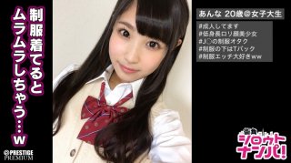 300MAAN-160 ■ "Please Poke From Behind &hellip;" ■ Real J 〇? ?? Metamorphosis Uniform Enthusiast&rsquo;s Young Vagina Cancer Attack Sex That Gets Horny When Wearing Uniforms! (Noa Eikawa)