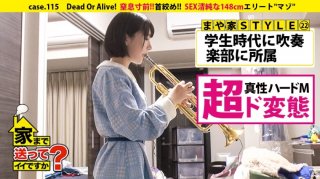 277DCV-115 Is It Okay To Send You Home? Case.115 The Teary-Eyed Elite "Masochist" (Appearance: Innocent 148 Cm) Cannot Love People. &rArr;Do Minors Go To Clubs? Conflicting "Mind" And "Body" &rArr; Since C***dhood, "C*****g" De M Eye-Opening Episode &rArr; "~ R**e" "~ R****g" Sensual Novel Mania &rArr; "Normal Sex Won&rsquo;t Get Wet&hellip;" &rArr; Self-Irama + Teary Eyes + Red Eyes = Pants Wet &rArr; D**d Or Alive! Almost Suffocating! ! C*****g Sex &rArr; Currently, 4 Boyfriends, Many Sex Friends, More