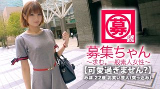 261ARA-332 [Too Cute] 22 Years Old [Comedian] Miho-Chan Is Here! She Used To Be An Idol And Entertainer, But Her Reason For Applying Was "I Don&rsquo;t Have Money&hellip;" Now She Doesn&rsquo;t See The Light Of Day. [In Charge Of Thrusting] "I Love Sex, Yes♪" If You Ask Me, "I Like To Show Each Other Masturbation♪" [Erotic Girl] Licks A Man&rsquo;s Anal And Sticks Her Tongue And Grins [Perverted Girl] Sensitive Mako Is Thrust Into A Big Cock And Continues To Cum! [Climax Excitement