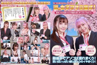 JJDA-036 Momo Minami, A Busty Wife Who Was Seriously Rubbed By Her Husband’s Customers