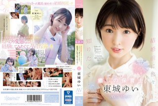 CAWD-535 Because I Was Proposed With Only One Experienced Person, I Never Came Or Squirted! Before Marriage, I Wanted To Know A Lot&hellip; A 23-Year-Old Healing Nursery Teacher Yui Tojo AV Debut
