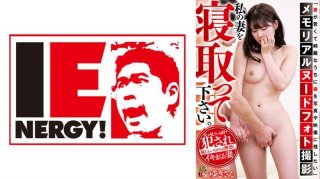 109IENFH-089 "I Want To Keep My Wife Naked In Photos And Videos While She Is Young And Beautiful" Memorial Nude Photo Shoot Please Take My Wife Asleep. Yuuki