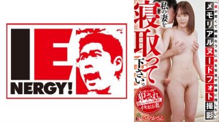 109IENFH-090 "I Want To Keep My Wife Naked In Photos And Videos While She Is Young And Beautiful" Memorial Nude Photo Shoot Please Take My Wife Asleep. Sayaka