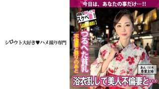 511SDK-066 Tsurupeta Small Tits Beautiful Wife&rsquo;s Yukata Disturbance And Adultery Sex (Komatsu An)