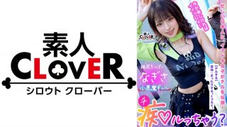 529STCV-303 Generation Z Gal’s Unstoppable Kamijiri Musou! "It Looks Like I’m Going To Be Full With Patience Juice ♪" Pacifier Technique That Stirs Up Gin Chichi Po! The Prices That Bite Into The Net Tie Are Super Dynamic! Squeeze Down And Blame Ji Po Who Runs Away From The Pleasure That Has Passed! Blame It! ! Blame It! ! Bend Your Healthy Slender Body Back And Keep Going! [Let’s Go Crazy? / Nagisa]