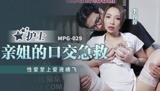 MPG029 Nurse&#8217;s Sister&#8217;s Blowjob First Aid Li Rongrong