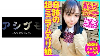 518BSKC-026 [Wait And You&rsquo;ll Have A Baby&hellip;] Miraculous Ultra-Minimum Girl. It&rsquo;s Too Narrow And The Inside Is A Vacuum! ? Accept Uncle Sperm With A Shaved Pussy! ! Beautiful Angel [Personal Shooting] (Lara Kudo) BSKV-026