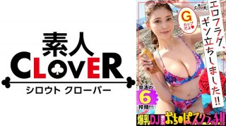 529STCV-223 [Tenka Ippin G Milk Lust Body] Saliva Rich Blowjob In The Car → Titty Fuck Immediately! ! Super Suction! ? Nipple Rotor T*****e & G-Spo Direct Hit Hand Man Climax Tide Injection! Anal Licking Just In Return, Milking Handjob, Double Blowjob And Sperm Is Poured Into The Glass…! A Body That Shines Glossy With Oil And A Close-Up Intense Piss Intercourse! A Total Of 6 Shots Of Vaginal Cum Shot Ants! ! [Erotic Flag, Gin Stood Up! #045】