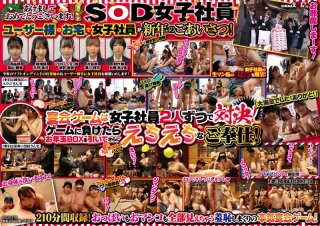 SDJS-178 New Year&rsquo;s Plan For 2023 Starting New Year&rsquo;s Day, Visiting User&rsquo;s Harlem At Echiechi Banquet Game, Sod Female Employee Dispatch To Home New Year&rsquo;s Party