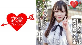 546EROFV-150 Amateur Female College Student [Limited] Satsuki-Chan, 20 Years Old, Introduced A Super Cute Female College Student Who Is A Big Tits Gravure Idol To A Friend And Filmed Sex! Shaking Gravure’s Purupuru Boobs And Cum Inside