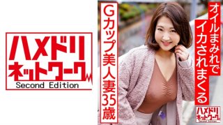 328HMDNV-581 G Cup Beautiful Wife 35 Years Old, Gonzo Sex That Is Covered In Oil At The Hotel And Is Squid By A Young Man Below One Turn