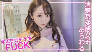 230OREJ-001 Swan (Shiratori Swan)