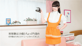 MISS-13209 10Musume 050417_01 Rin Sakita It was saddled with the costume of the family shop