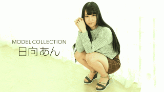 MISS-57774 1Pondo 062519_864 Model collection Hinata Ann AV actress tits Legs model