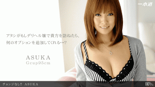 MISS-40394 1Pondo 070312_375 change Once Asuka chan with lifting the breasts