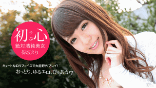 MISS-12612 1Pondo 071915_3210 Two consecutive hits Hosaka Eri without thinking of beauty big breasted Eri