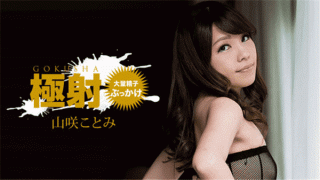 MISS-38183 1Pondo 100618_752 Polar Yamasaki Kotomi