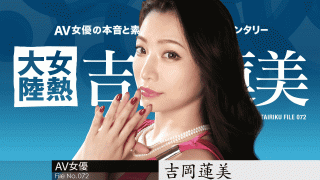 MISS-53918 Caribbeancom 042619-903 Bokep Video Yoshimi Hasumi Woman heat continent File 072