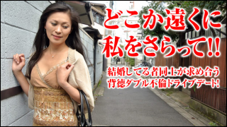 MISS-6308 Caribbeancom 111616_003 Akasaka Elena Married affair drive dating ~ you to meet the are impatient