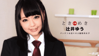 MISS-49299 Caribbeancompr 031018_003 Yuu Tsujii Tokimeki JK Cos turned out