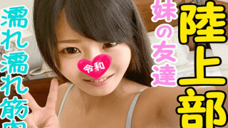 MISS-66163 FC2 PPV 1177886 High 18n Track and field, super slim weight 42kg body My sister's friend Too much sexual desire