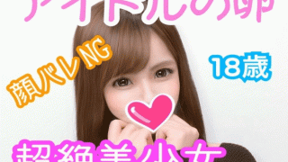 MISS-72213 FC2 PPV 1236775 Tin 18 year old idol egg Face Barge NG All you can eat squirrel who likes transcendence beautiful girl Feeling rolled while making a sharp erotic body