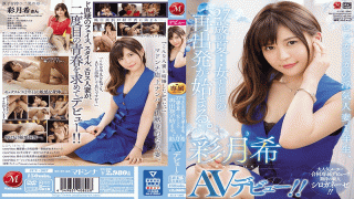 MISS-59821 FHD MADONNA JUY-907 Pickupika's Cheating Wife First Grader 27 year old Summer Re-departure As A Woman Begins. Nozomi Ayatsuki AV Debut