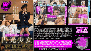 MISS-43881 FHD SODCreate NTTR-013 Megumi girl with hidden option "Hey old man, I will lend my body for three hours now."